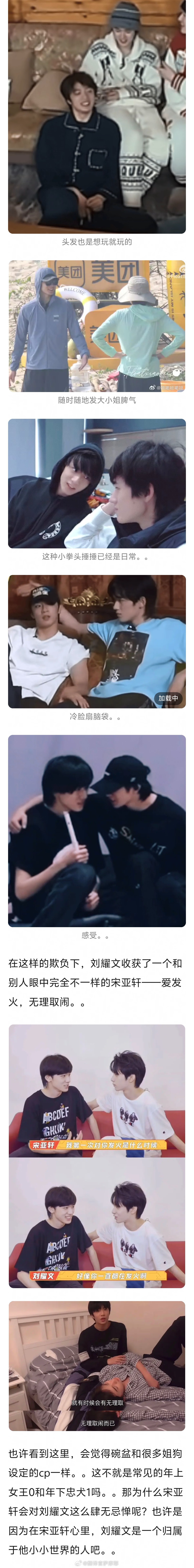 我始终觉得宋亚轩刘耀文在彼此的世界中同时扮演着造物者与共生体 两个人相同又不相同