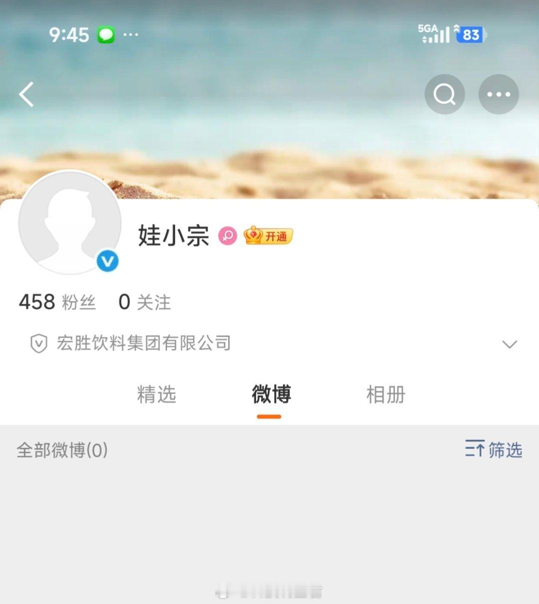娃小宗官方账号已注册宗小娃好听还是娃小宗好听？ ​​​