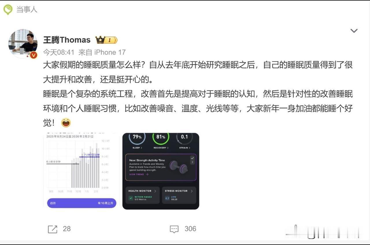晒图笔记大赛网友说，王腾现在不装了，红米直接换iPhone17了，说好的比iPh