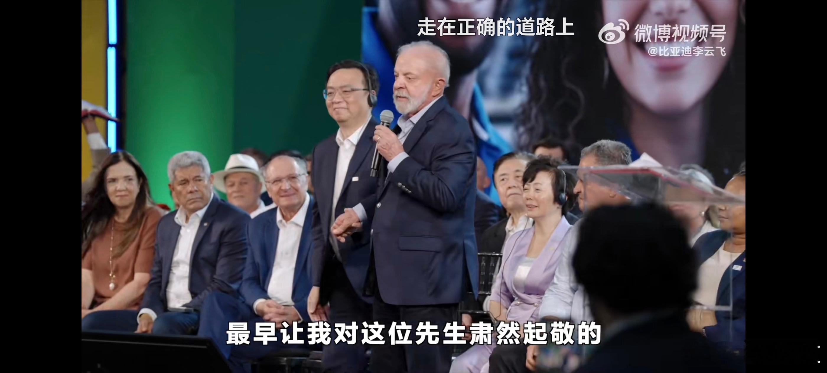 把第1400万辆新能源车的下线仪式放在巴西，比亚迪这全球化叙事挺有深意的啊！当宋