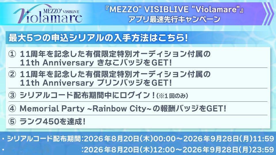 idolish7idolish7偶像星愿﻿爱娜娜 【游戏情报】【抽选】2027年