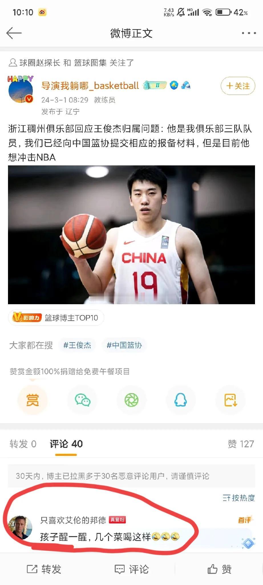 群里一个球友说：一边说中国篮球没有未来，但是年轻人有志气又要说人家在做梦。
这是