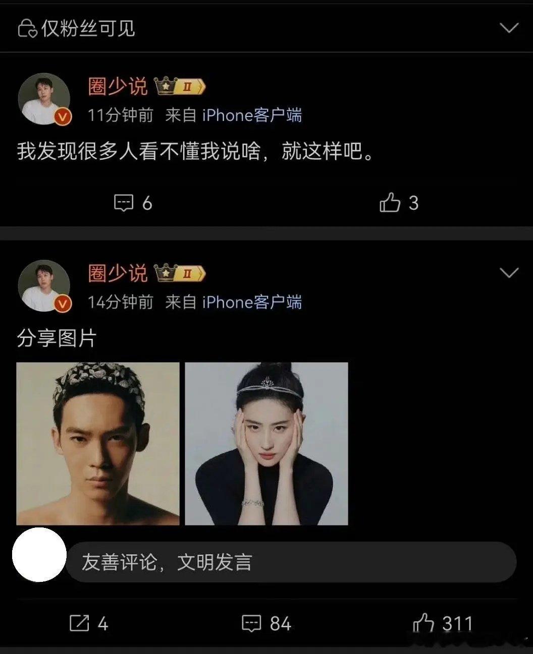这是什么🍉呢 ​​​
