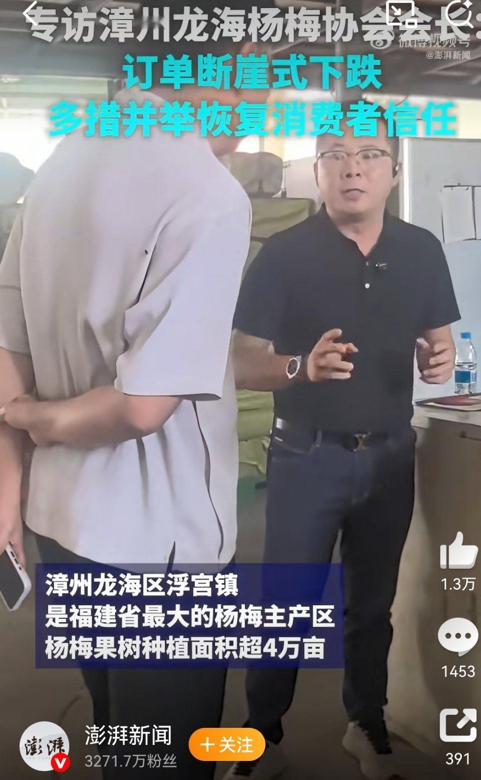 杨梅协会会长恳求消费者给果农生路明明是你们的杨梅出了问题，怎么还反过来批评消费者