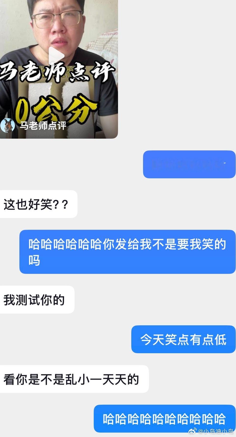 哈哈哈哈哈哈哈哈哈哈我真服了！！！ 