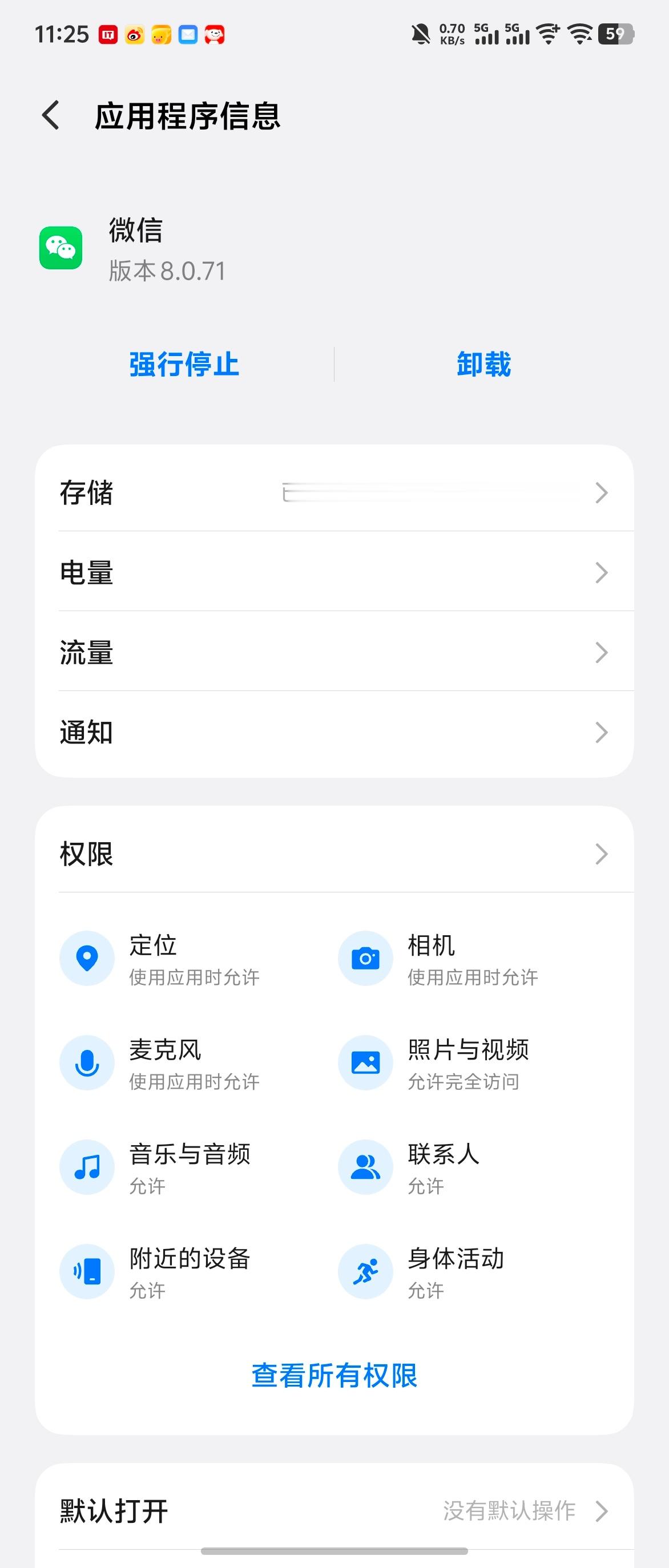 为什么手机微信容易收不到消息其实还好啦！安卓这边现在这样的问题已经非常少了，基本