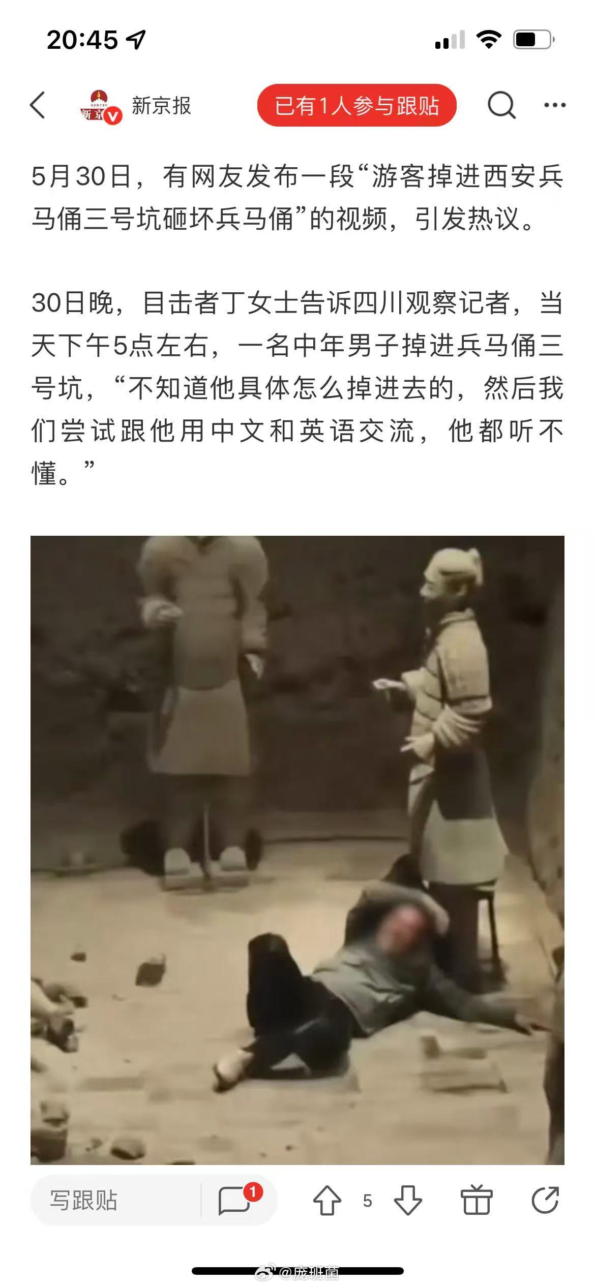 兵马俑人到底能闯多大的祸？[疑问]一下子砸坏三个兵马俑？ ​​​