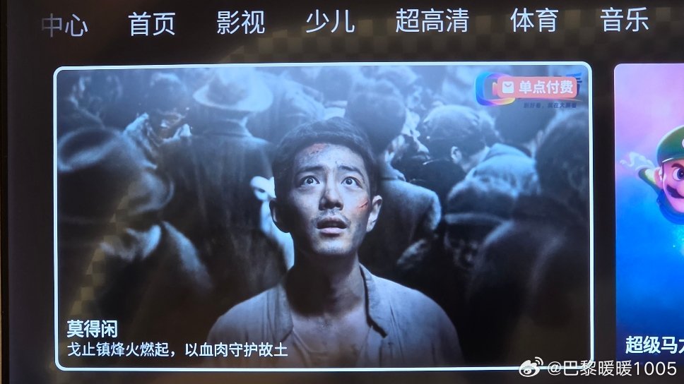 肖战 终于看上了《莫得闲》，虽然没有英文字幕，我家两小子和我一起看得津津有味，学