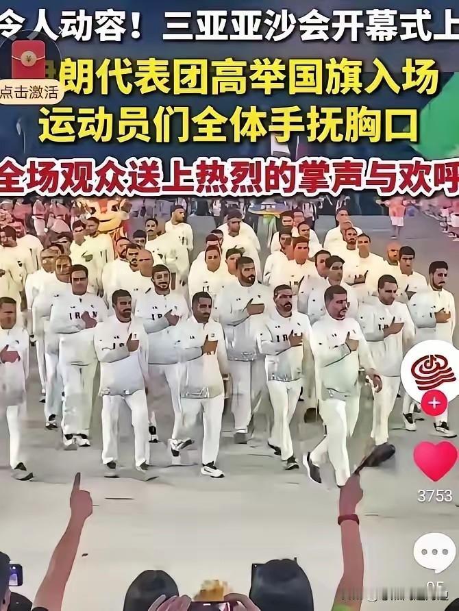 伊朗做了一件事，​​让世界都刮目相看，
​全世界都不敢干的事儿，让伊朗全部干了！