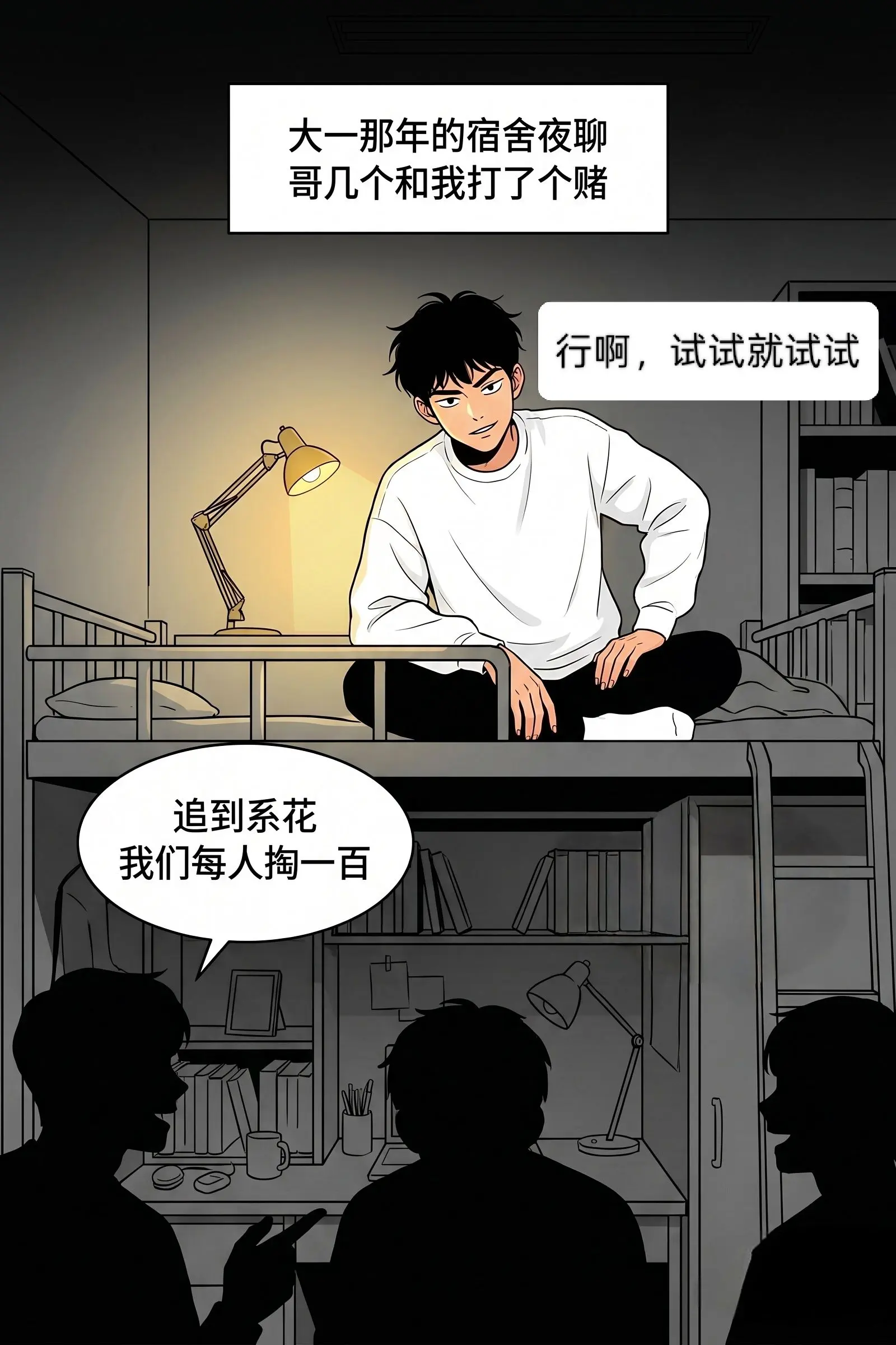 始于赌约，终于真心。