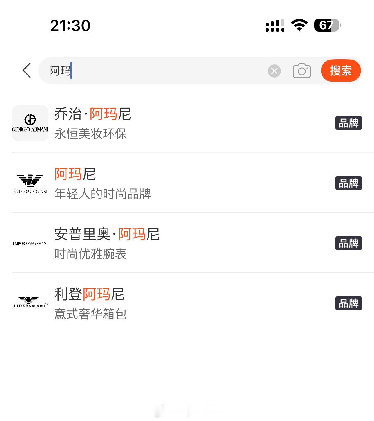 隔壁老王让我给他买几件阿玛尼的polo我立马去小店搜一下不好意思😬咱小店高攀不