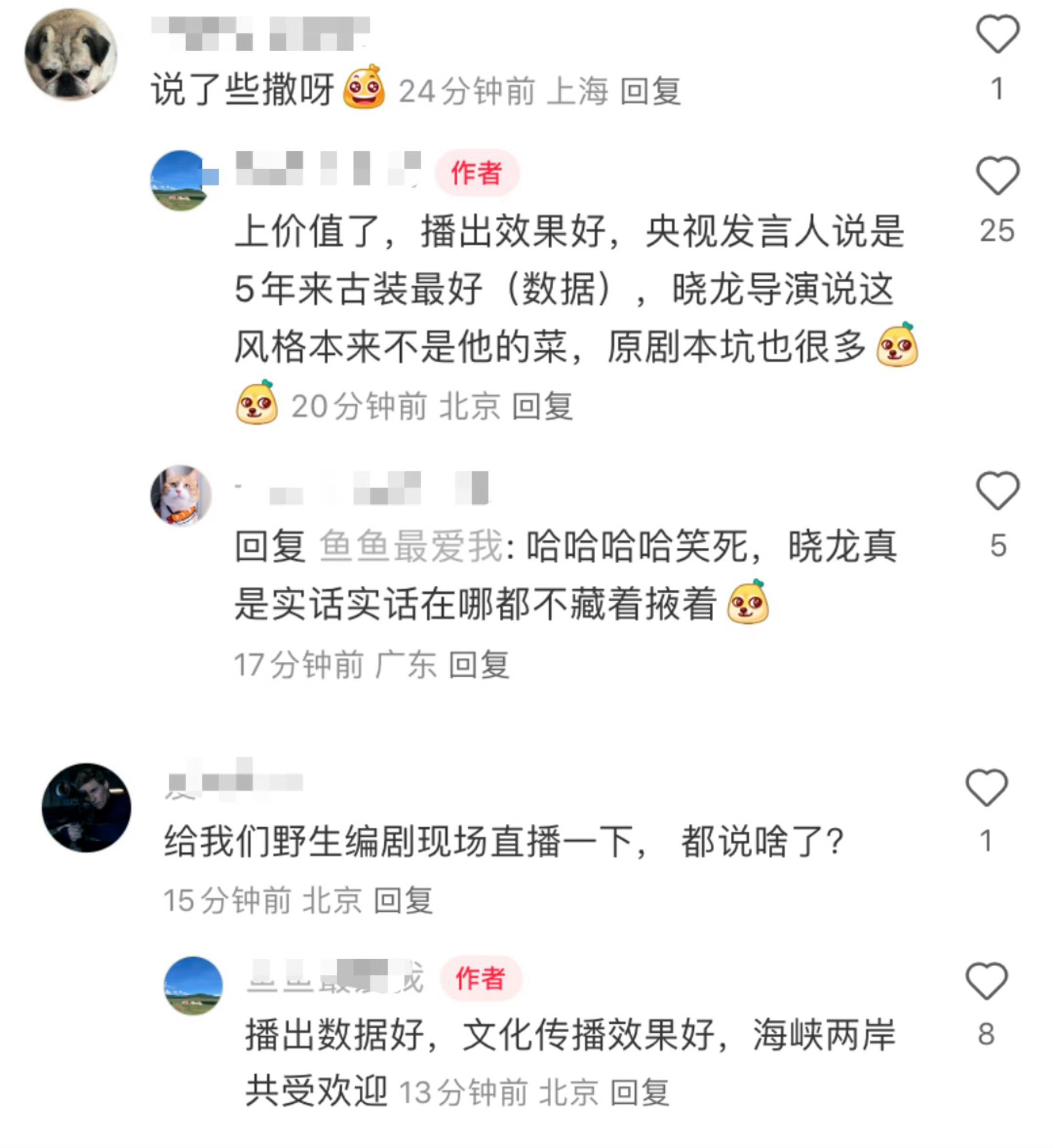 央视和晓龙都是实话实说 ​​​