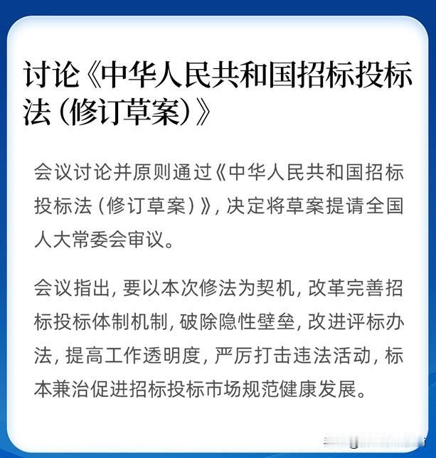 很多造价人，完全还没意识到这件事有多重要。
《招标投标法》现行条文里，原来点名的