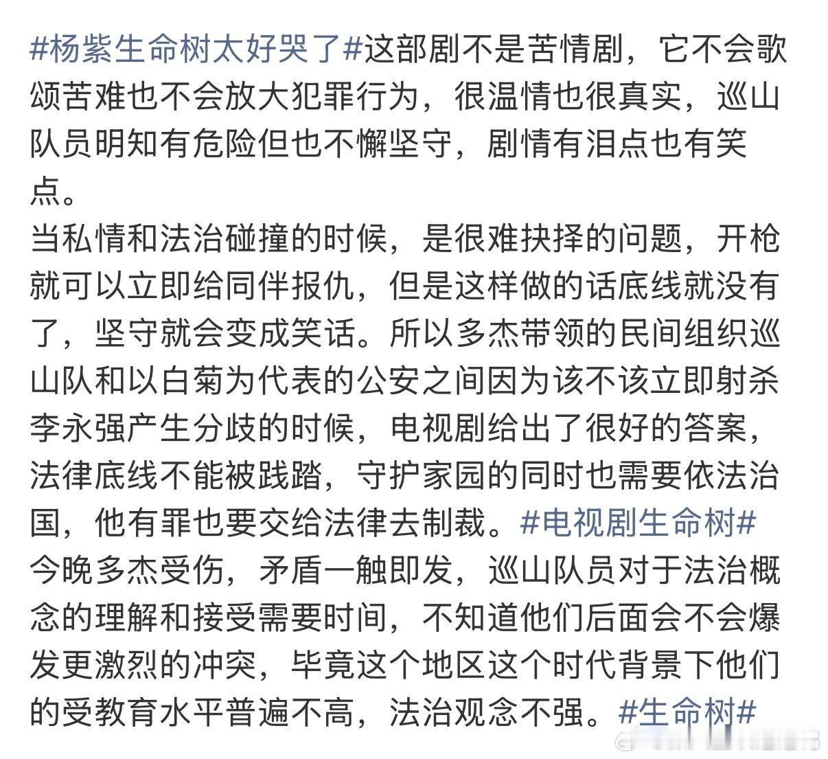 生命树不刻意渲染苦难剧里从来不说教也不灌鸡汤，看着特别自然🙂🙂，所有的情感和