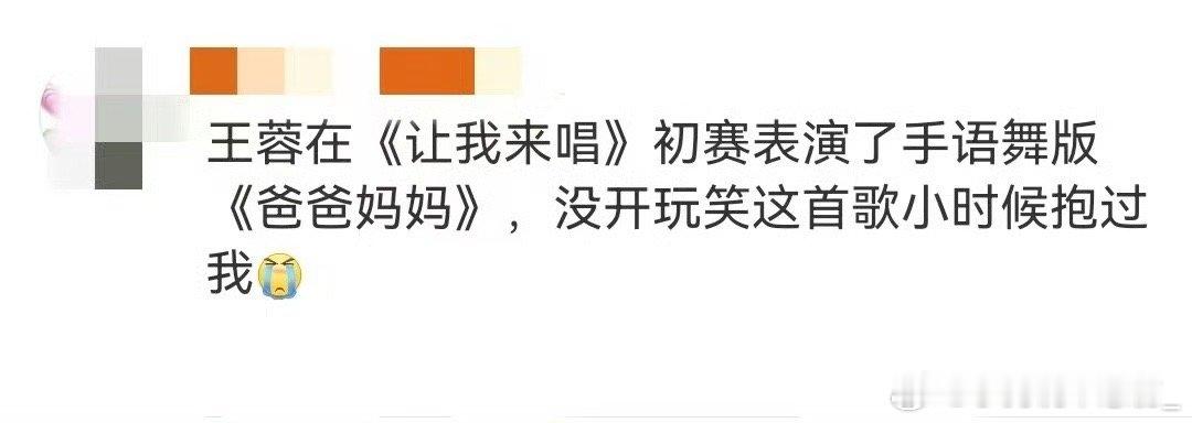 王蓉手语舞版爸爸妈妈王蓉手语版的爸爸妈妈来了嘞，真的不要太棒了啊，给我狠狠惊艳到