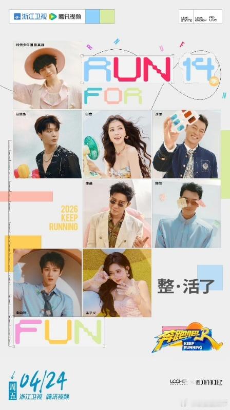 白鹿整两口白鹿说整两口就整两口 白鹿开场预言整两口，节目组用翻船帮她实现。白鹿落