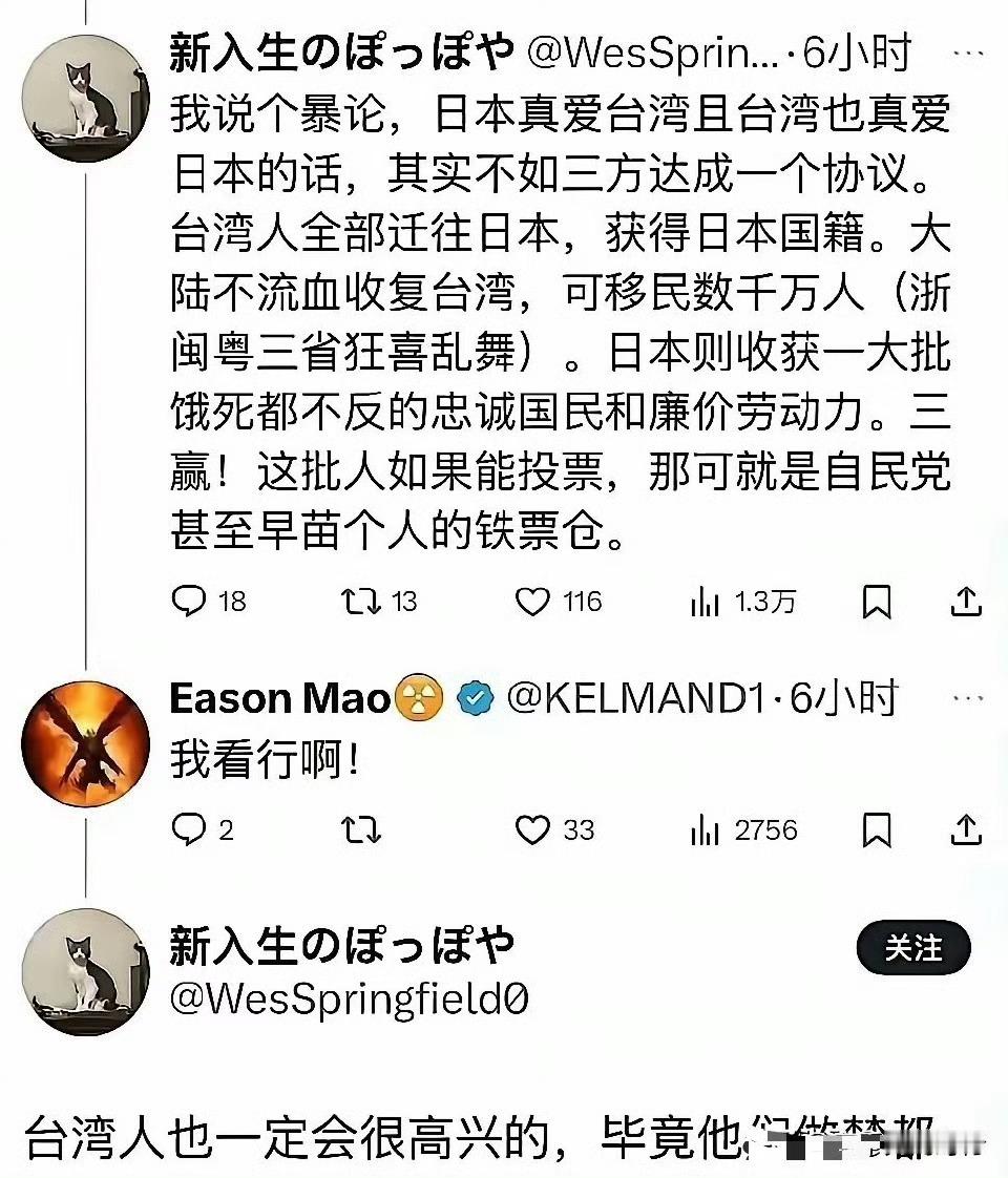 估计是台湾人冒充日本人的假賬號！人家日本人可不欢迎台湾人，也不承认台湾人是日本人