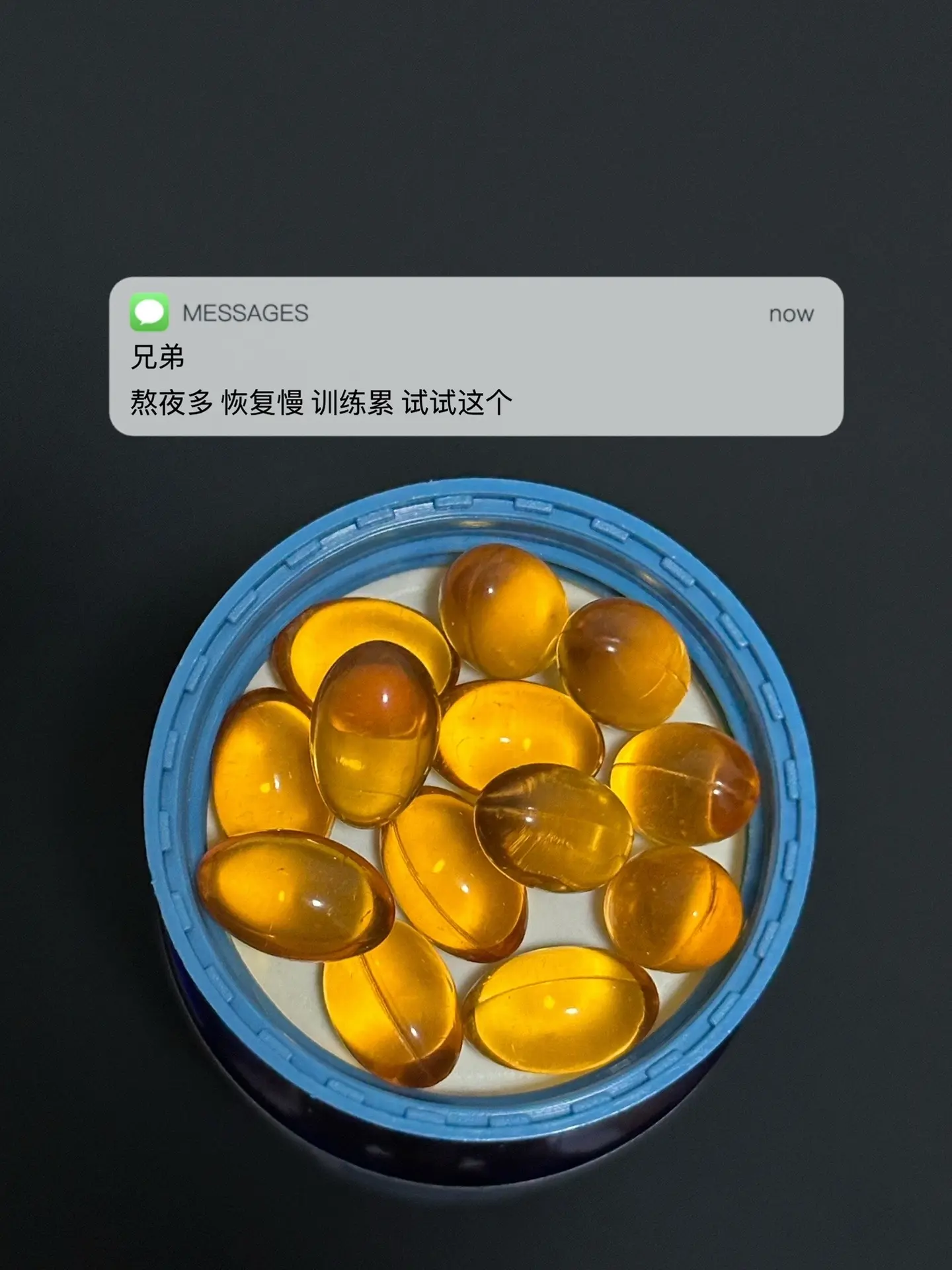 熬夜多 恢复慢 训练累 试试这个. 健身