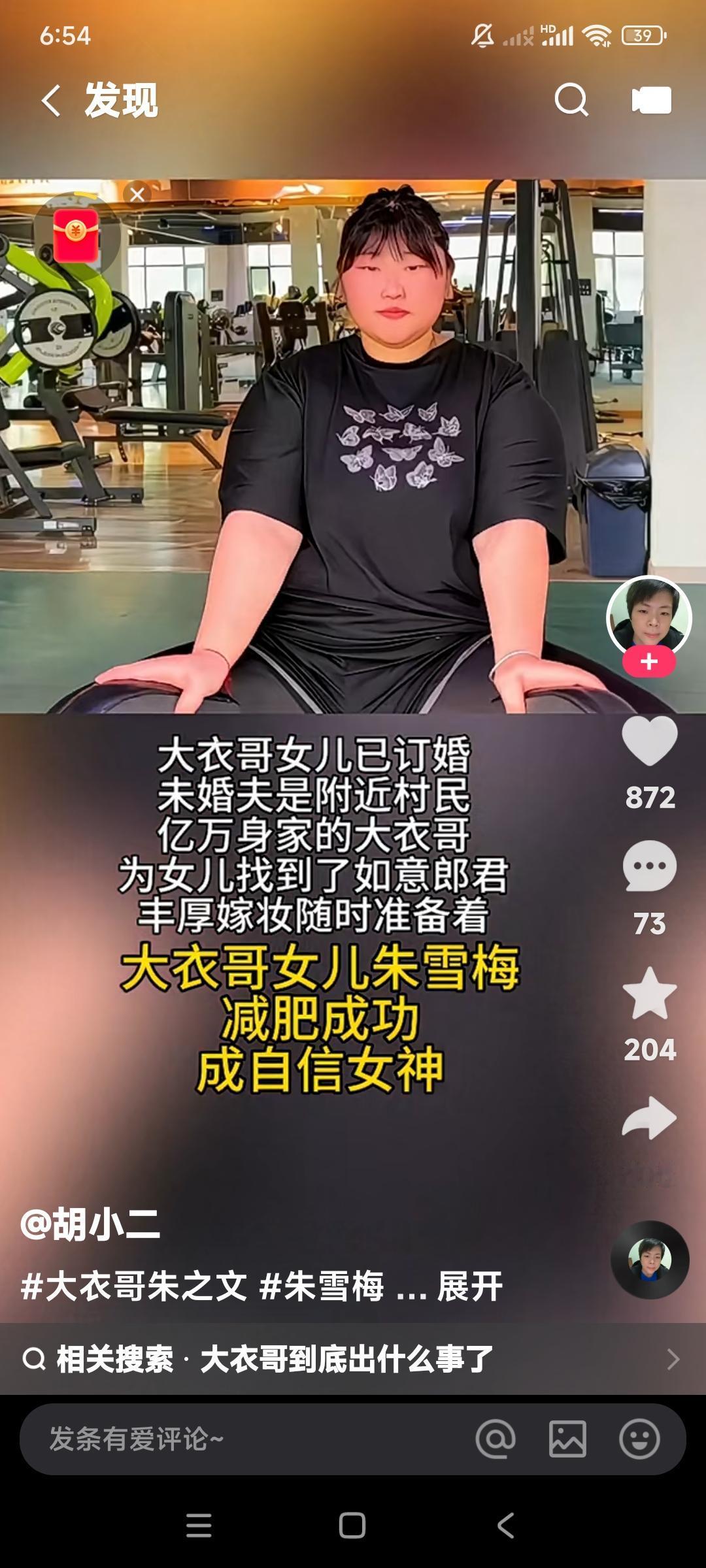 你们说朱之文家谁的人缘最好？

我说是朱之文的闺女，朱雪梅人缘最好。

你看朱之