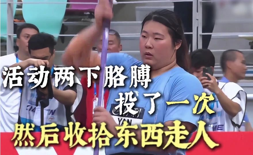 #标题#未来女子标枪界 到底会花落谁家呢？#严子怡 #标枪王者 #