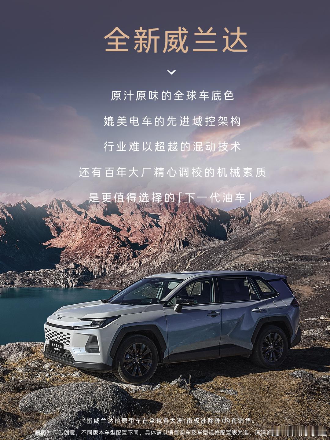 广汽丰田发布厂家直销保养套餐 厂家亲自下场兜底售后，这波操作什么信号？威兰达AI