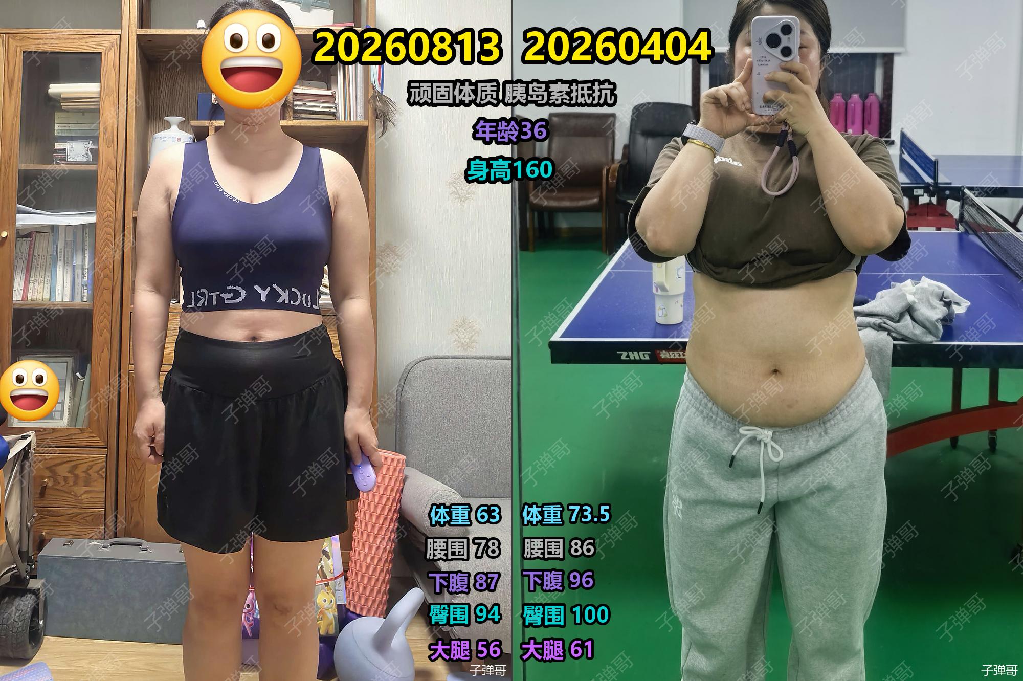 恭喜这位 YDS 抵抗顽固体质学员，四个月无痛减重 21 斤，全程不用...