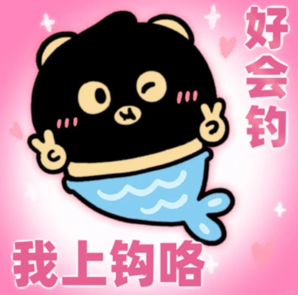 这个小潭山净勾引我 