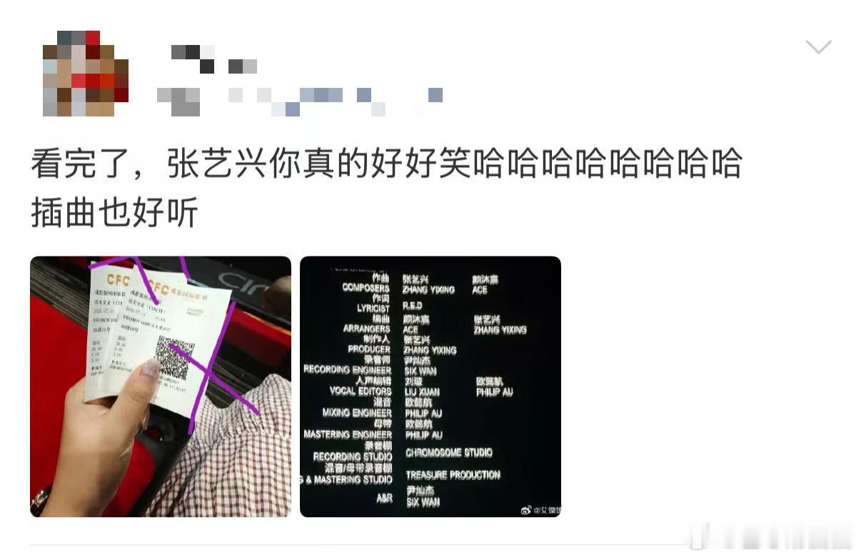 张艺兴五分钟让我笑了20次看完张艺兴观影路透彻底被种草，他看《功夫女足》五分钟爆