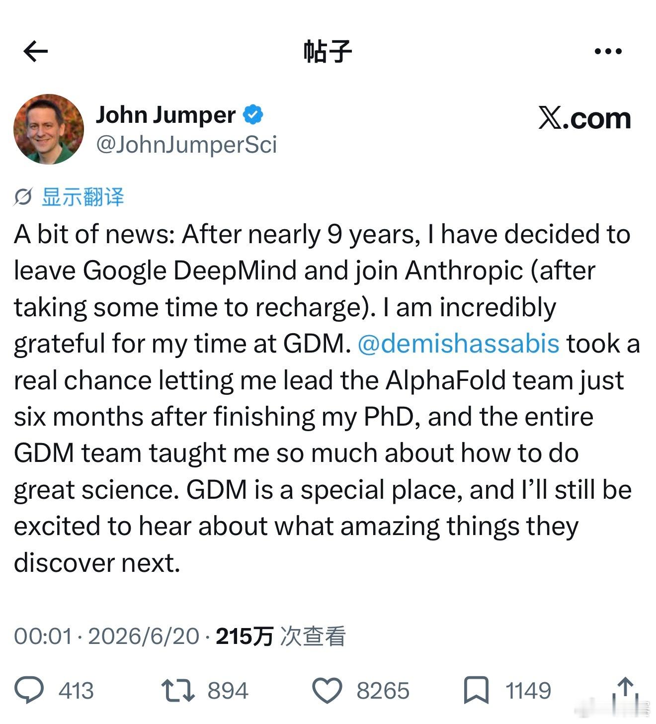 又一超级大牛加入AnthropicGoogle DeepMind 诺贝尔奖得主，