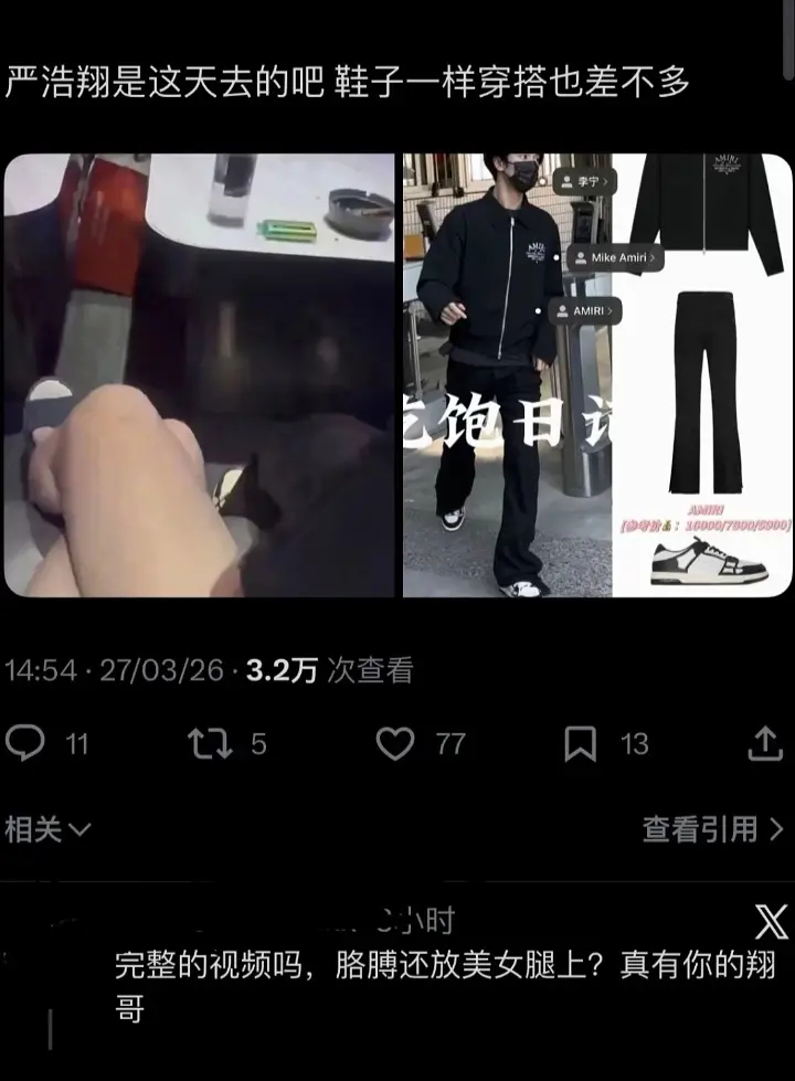 严浩翔年纪轻轻就？ 