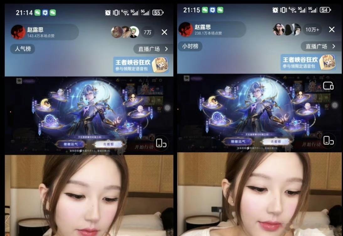 赵露思直播人气，2分钟10万➕，谁的一辈子？ 
