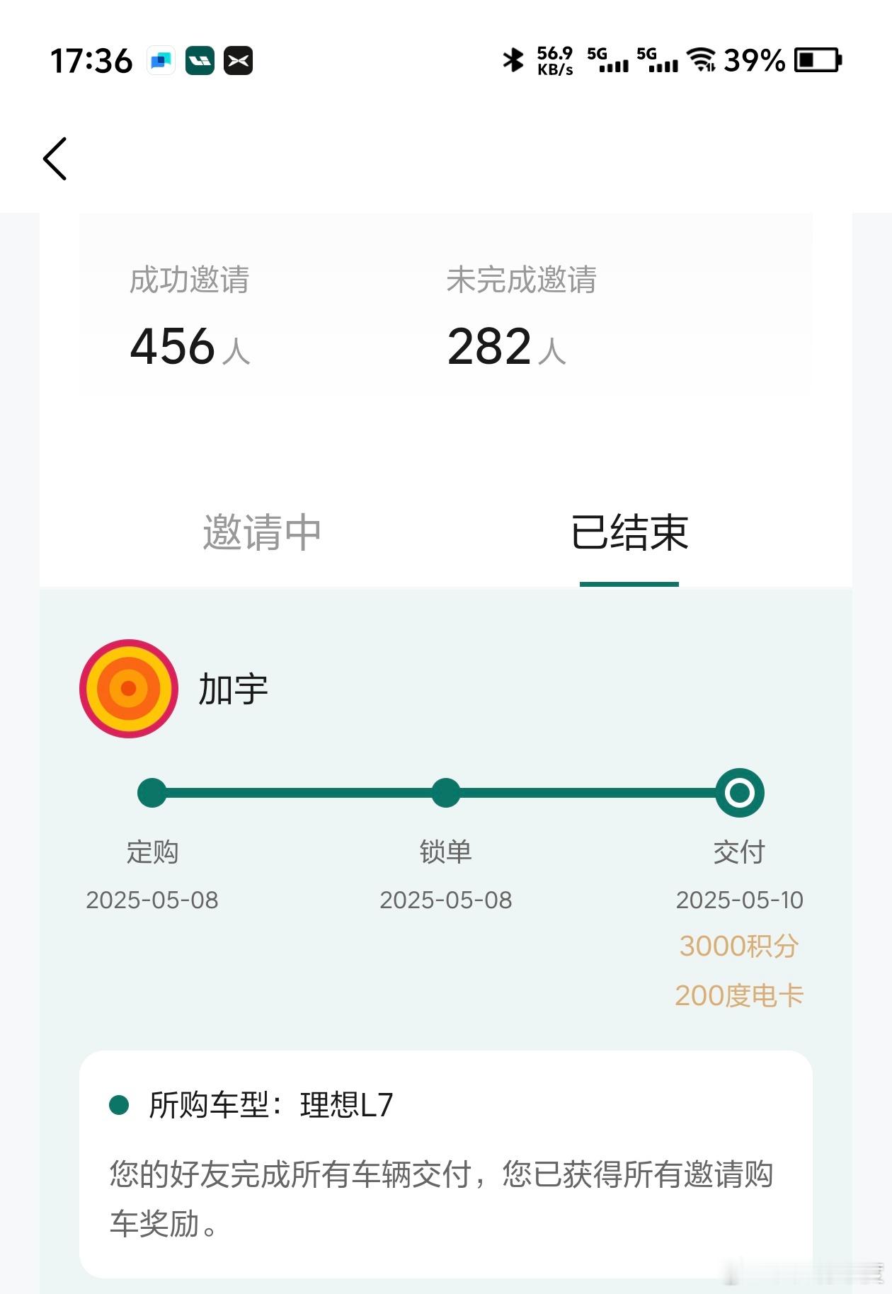 邀请的第一台焕新版理想L7交付，这速度绝了。理想汽车全系标配激光雷达理想l系列智