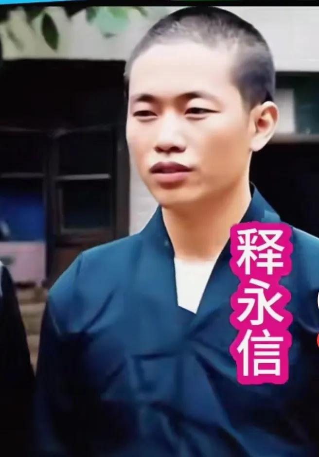 我与释永信仅有过一面之缘，那时，他还不是少林寺的方丈。两年后，他成为“天下第一名