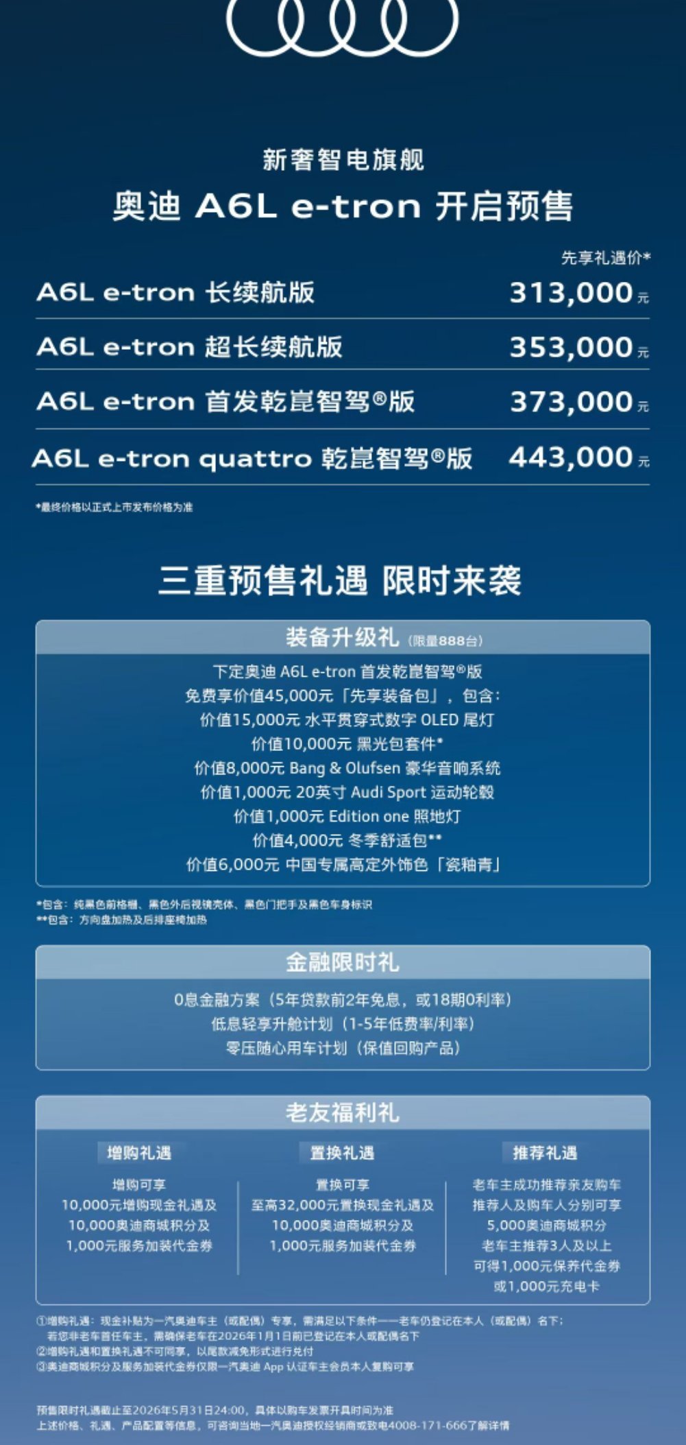 奥迪A6L价格来了！这次有油6正式上市，4缸的油6价格是32.29w～38.79