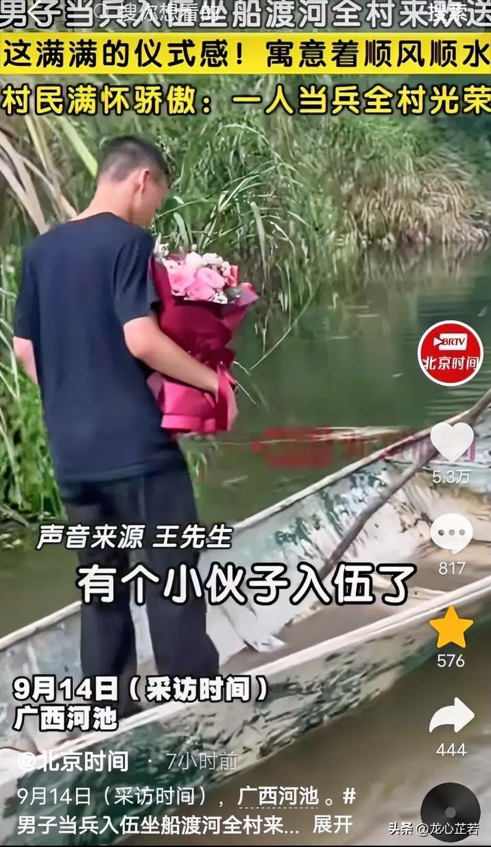 9月14日，广西河池，一名小伙子当兵入伍，刚出门乡亲们来送行，又是送花又是合影留
