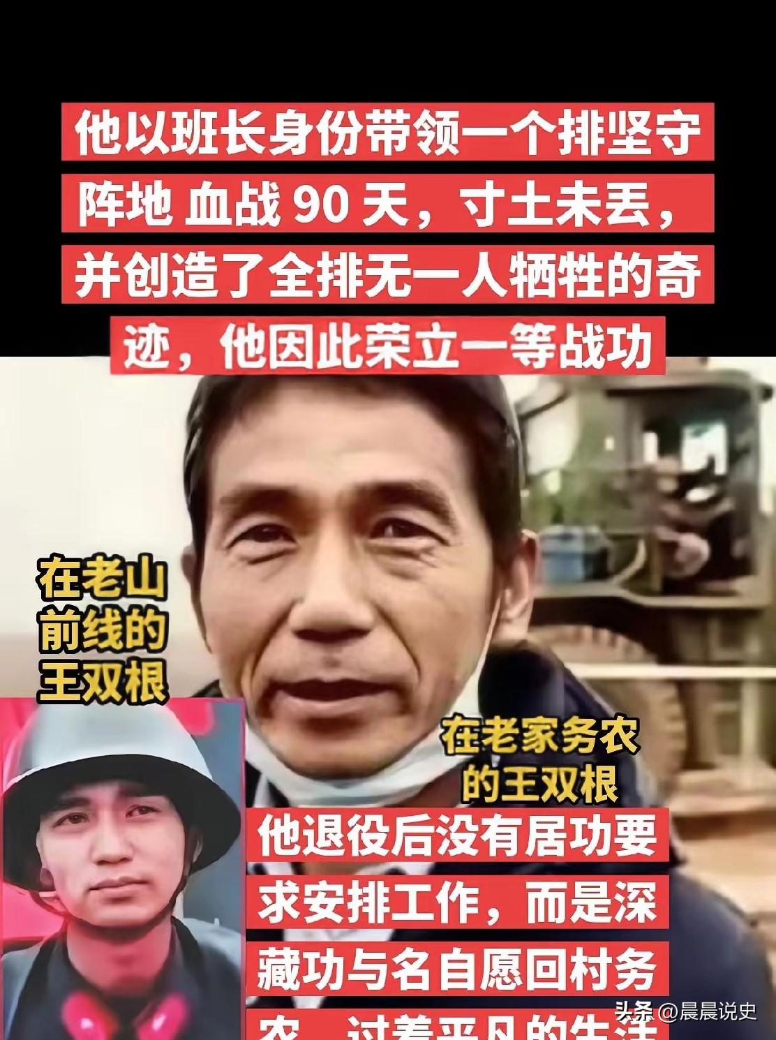 在上战场时，王双根所在排排长缺位，由他以班长的身份担任代理排长，带领全排战士驻守