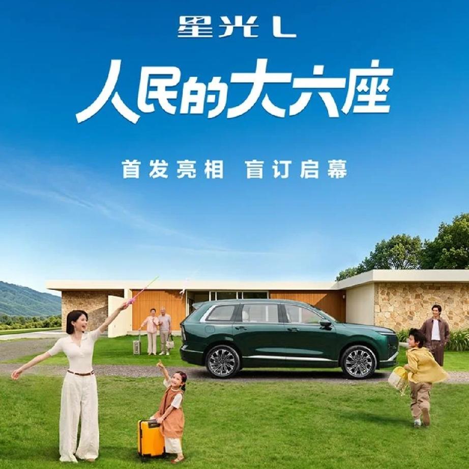 三代同游的从容，景区停车场，星光L打开三排车门，老人扶着车门慢慢下车，孩子在过道