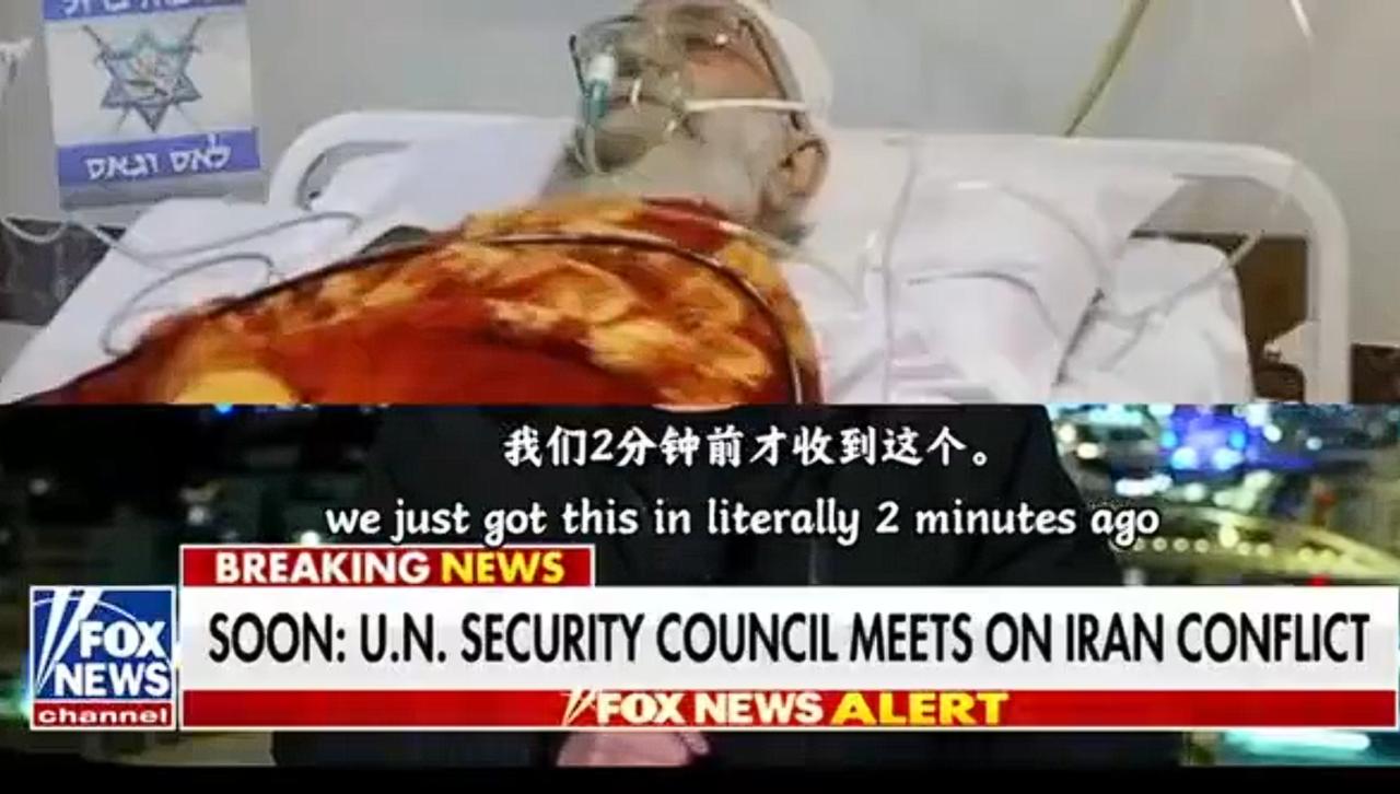 伊朗领袖哈梅内伊抢救照片曝光，虽然该信息得到美国媒体的大肆传播，但照片被证实为伪