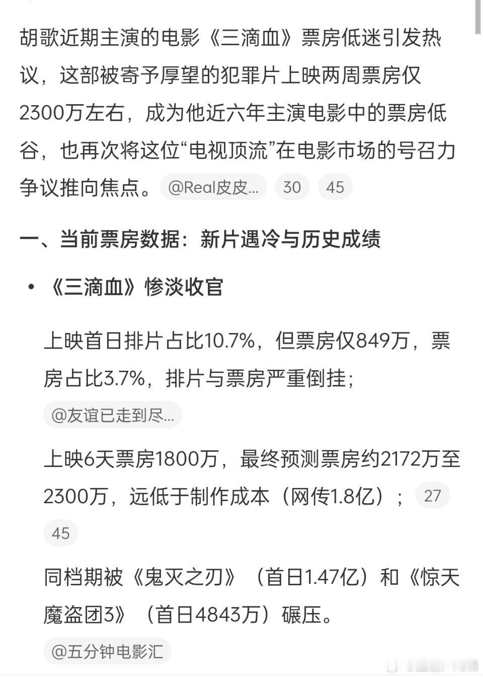 出道20年，总票房加起来才三亿多 