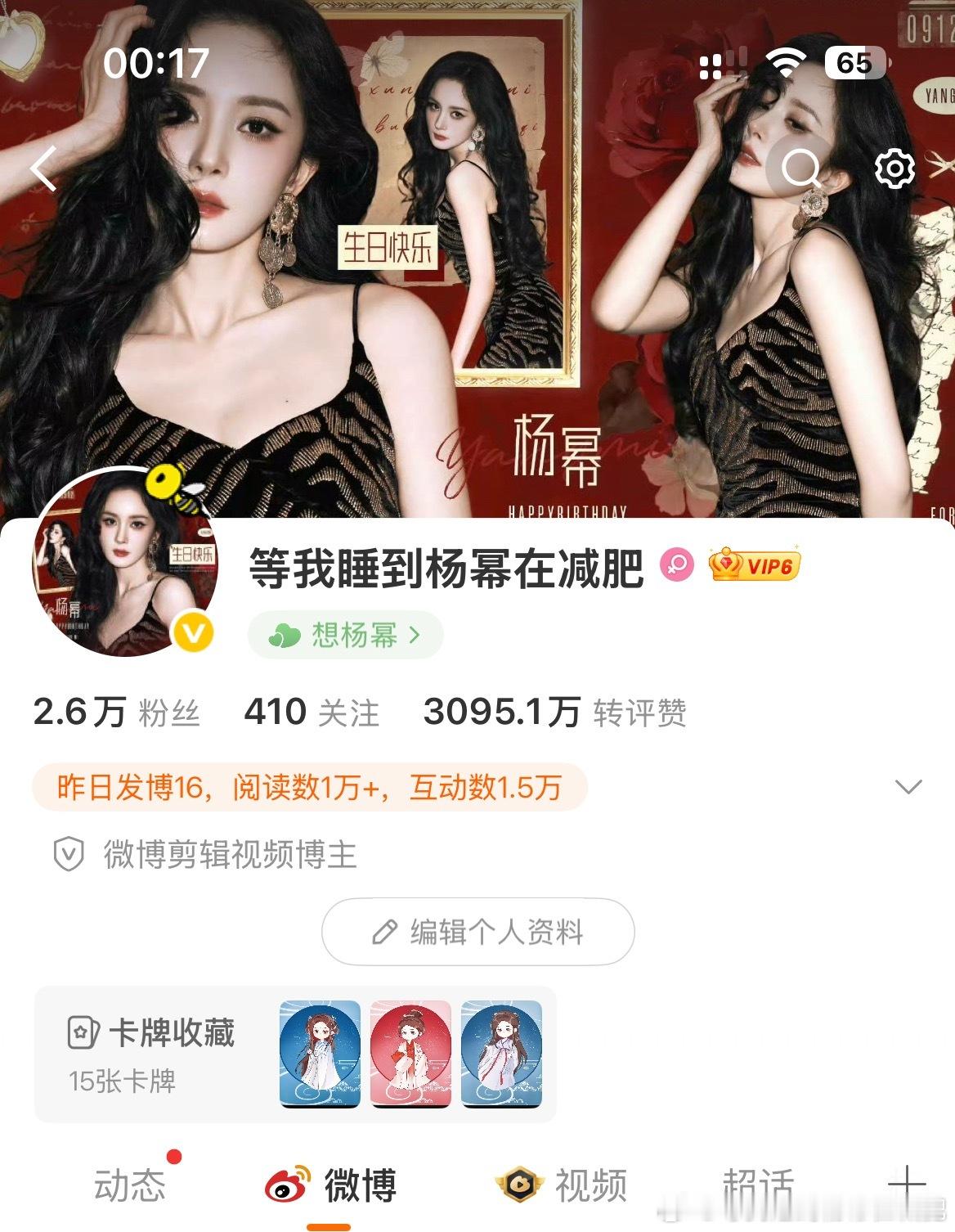 杨幂[超话]  好紧张 最后一天 生日即将来临了[爱慕] ​​​