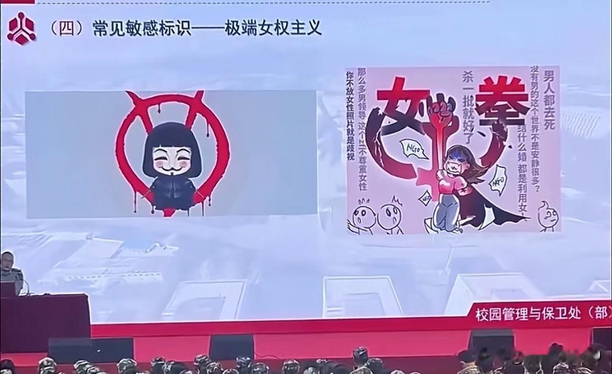 南理工开学第一课硬核开讲！直接点名“极端女权”，拒绝和稀泥！

谁说开学典礼只能