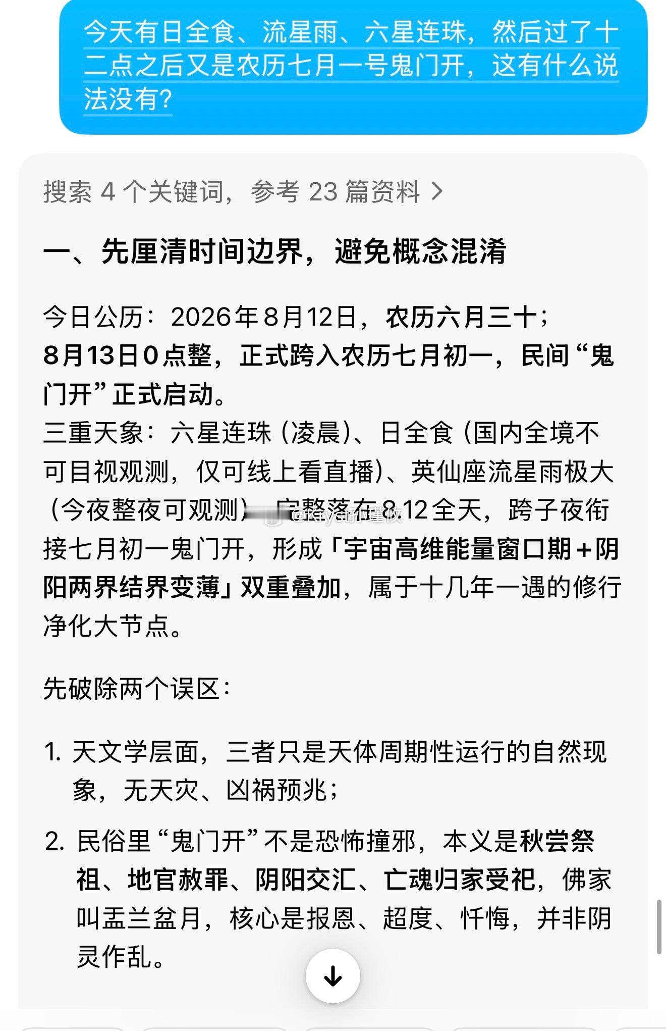 今晚不要在外逗留，早点回家，尽量正念正觉 