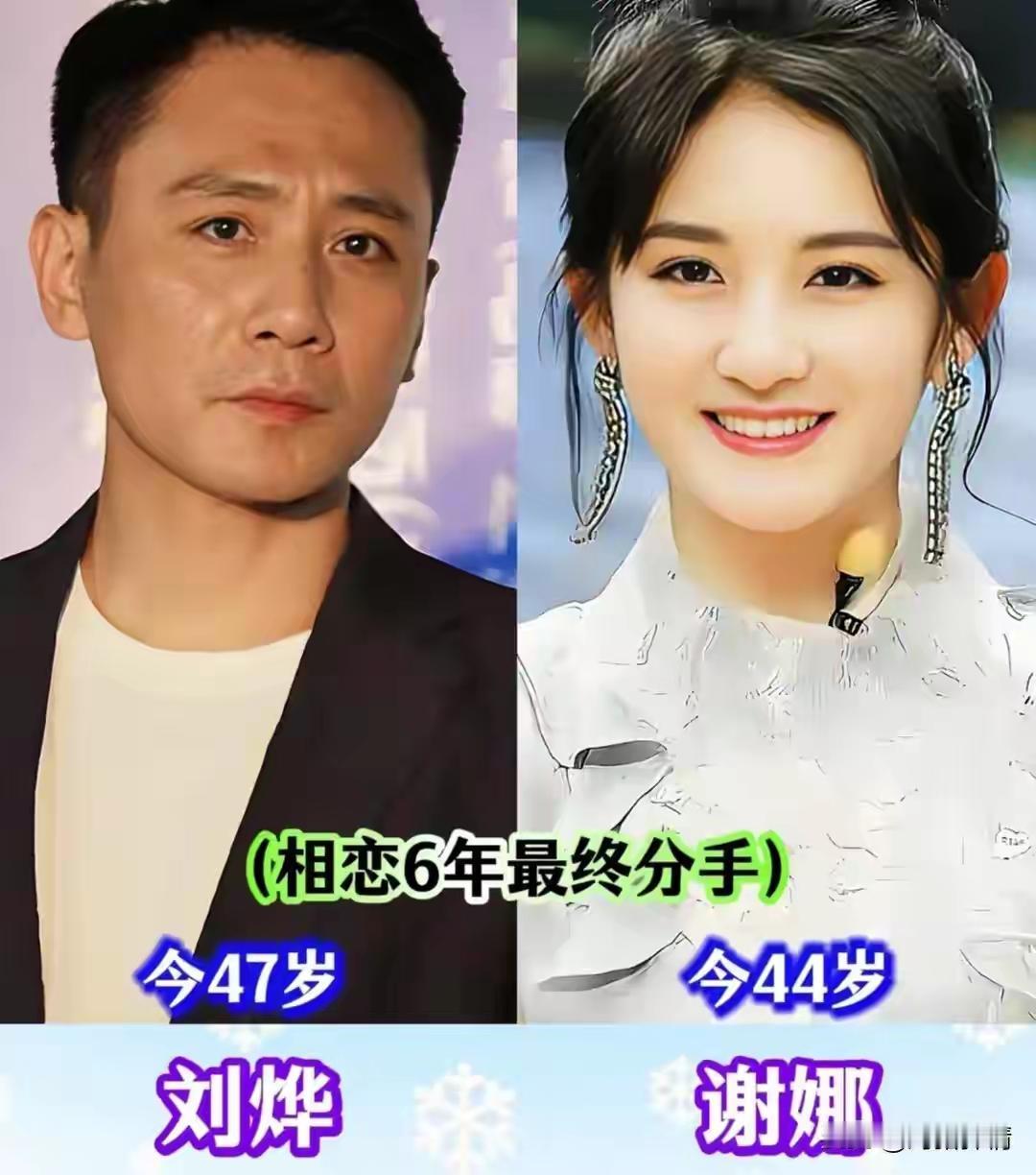 差一点就能结婚的10对明星情侣，有的实在太可惜了