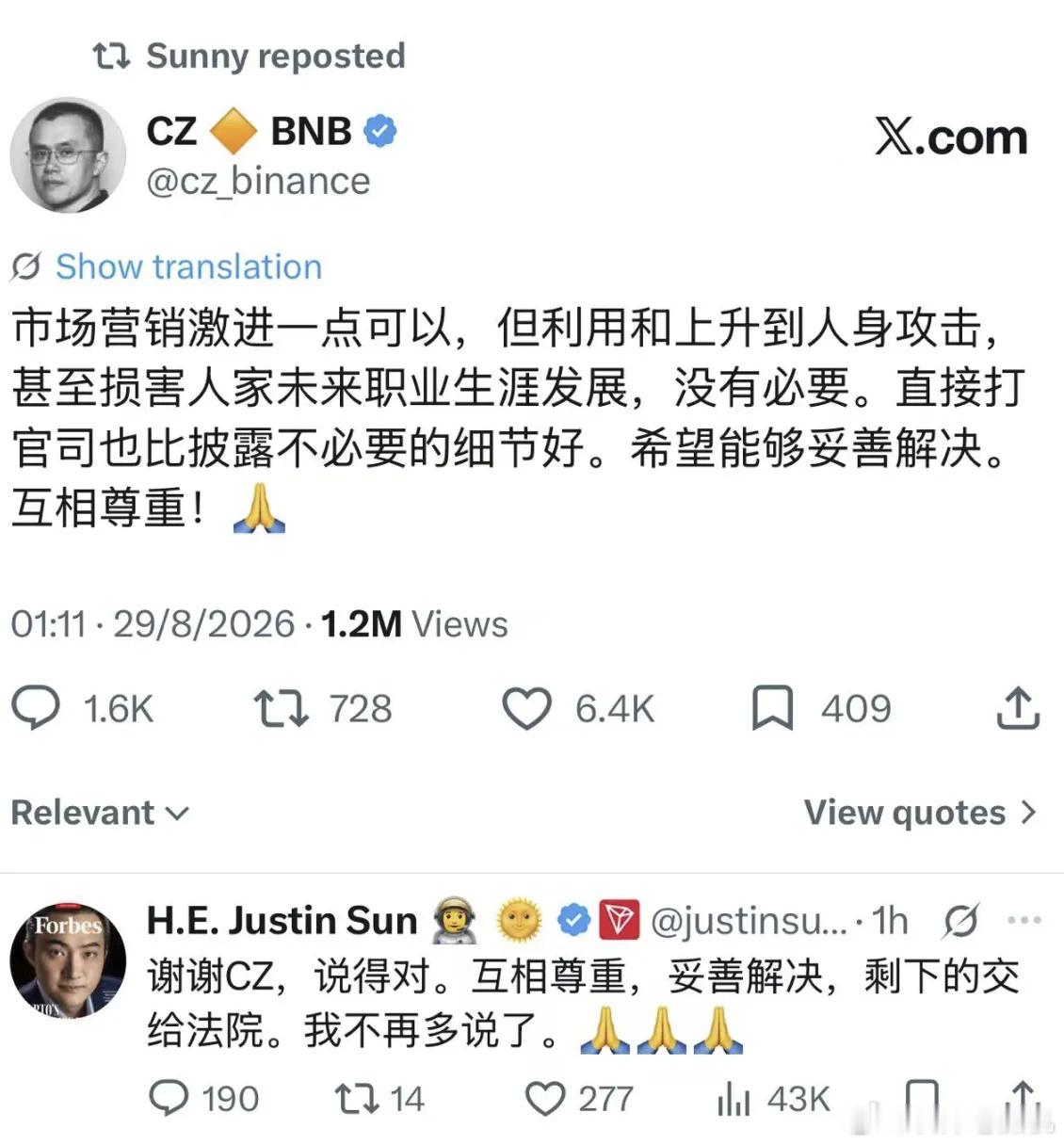 孙宇晨这是吸取了币圈大佬的意见？就事论事，人身攻击和损害别人职责生涯，没有必要！