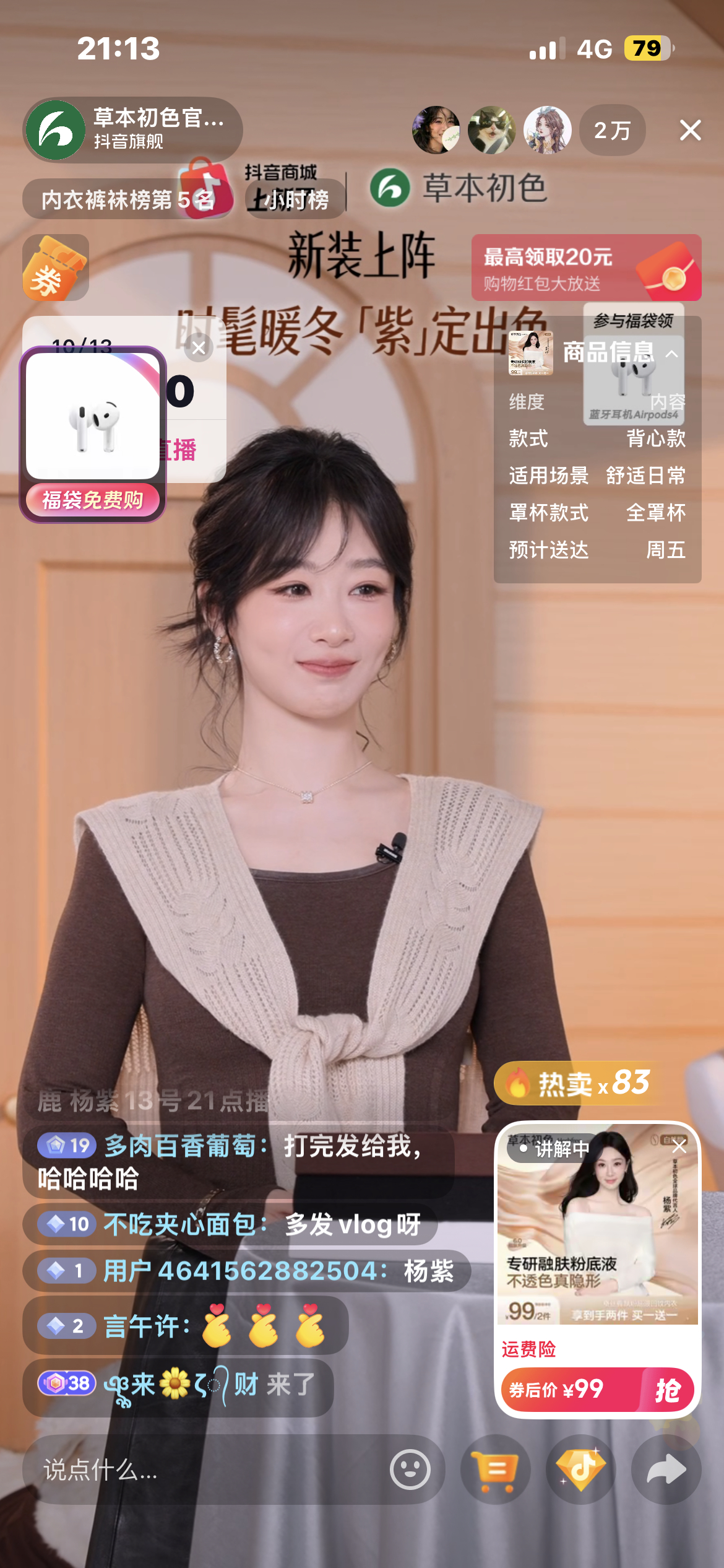 卧槽女神 ​​​