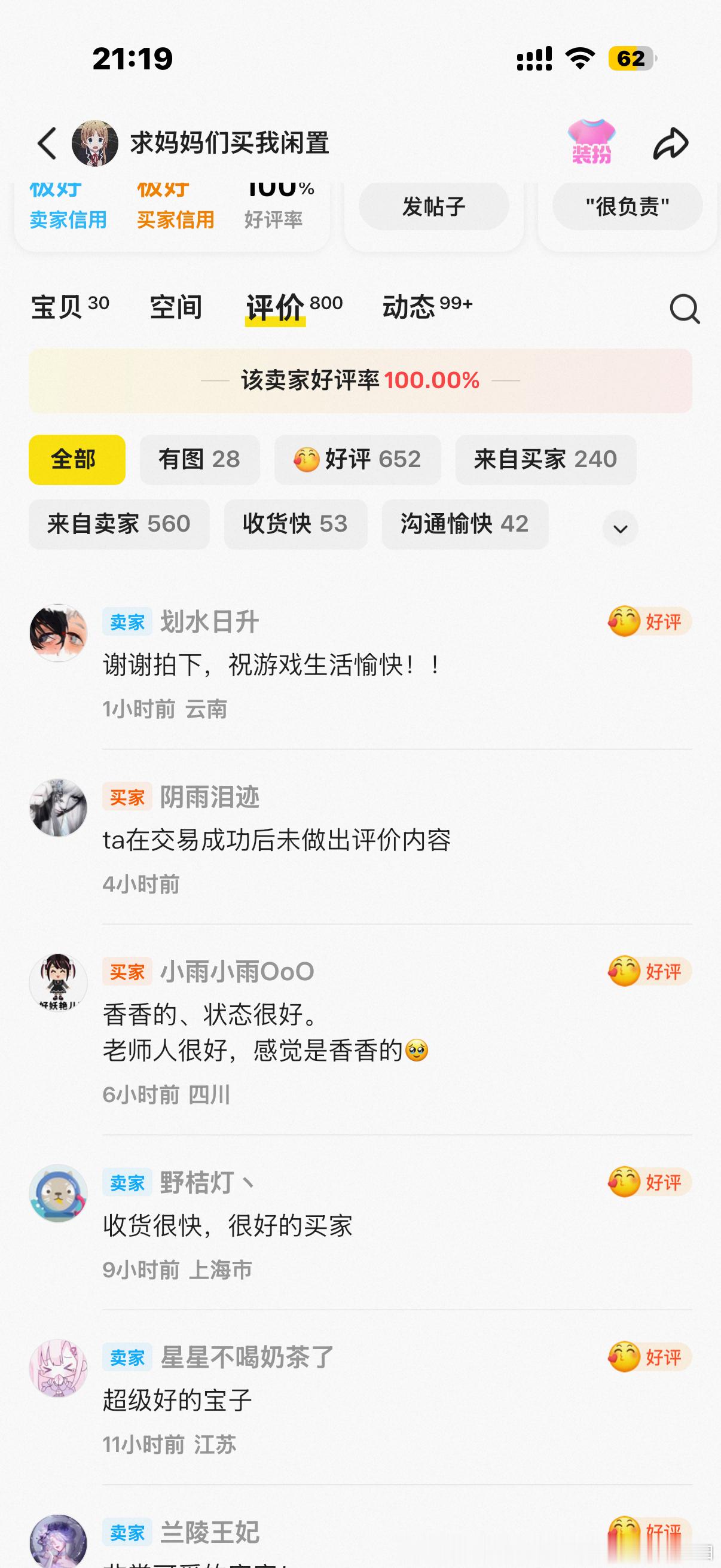 800评了诶 