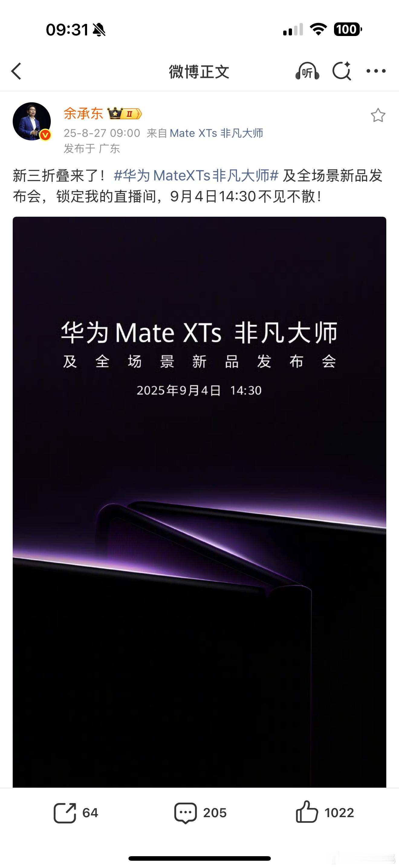 必入手的一款手机 ​​​