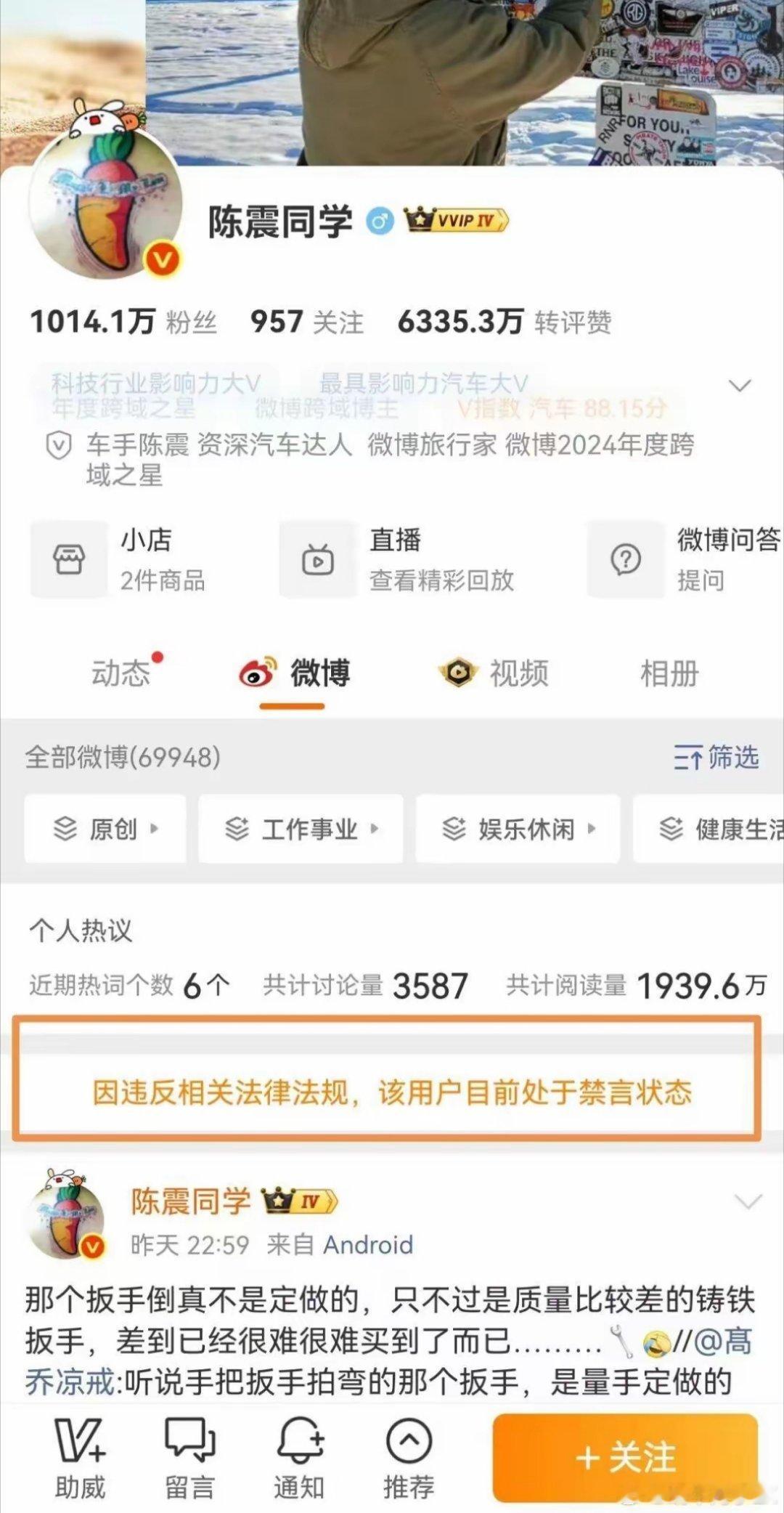 一觉醒来，发现知名车评人，千万粉丝博主“陈震同学”在微博，B站，抖音，快手，头条