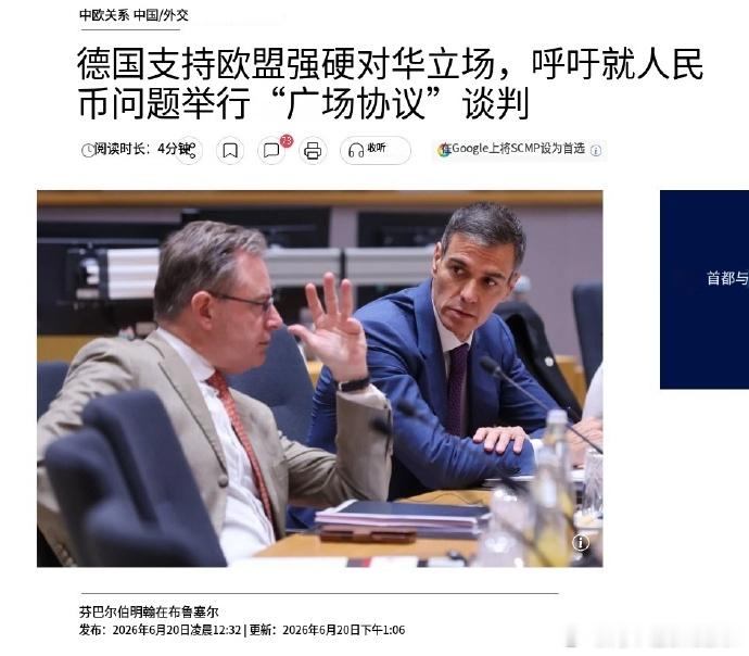 德总理默茨：“给CHN整个广场协议”，这个我们熟，只是当初被动，现在得做主动方。