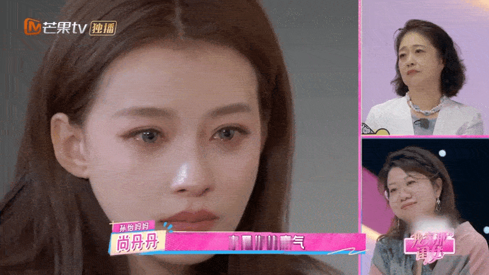 妈宝女看不了孙怡这段呜呜呜妈宝女真的看不了一点！妈妈说不想看孙怡和妹妹进厨房，希
